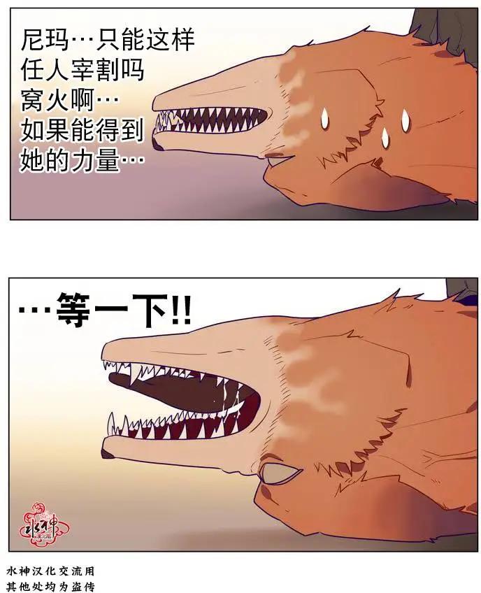 《花道士》第6回 第7页