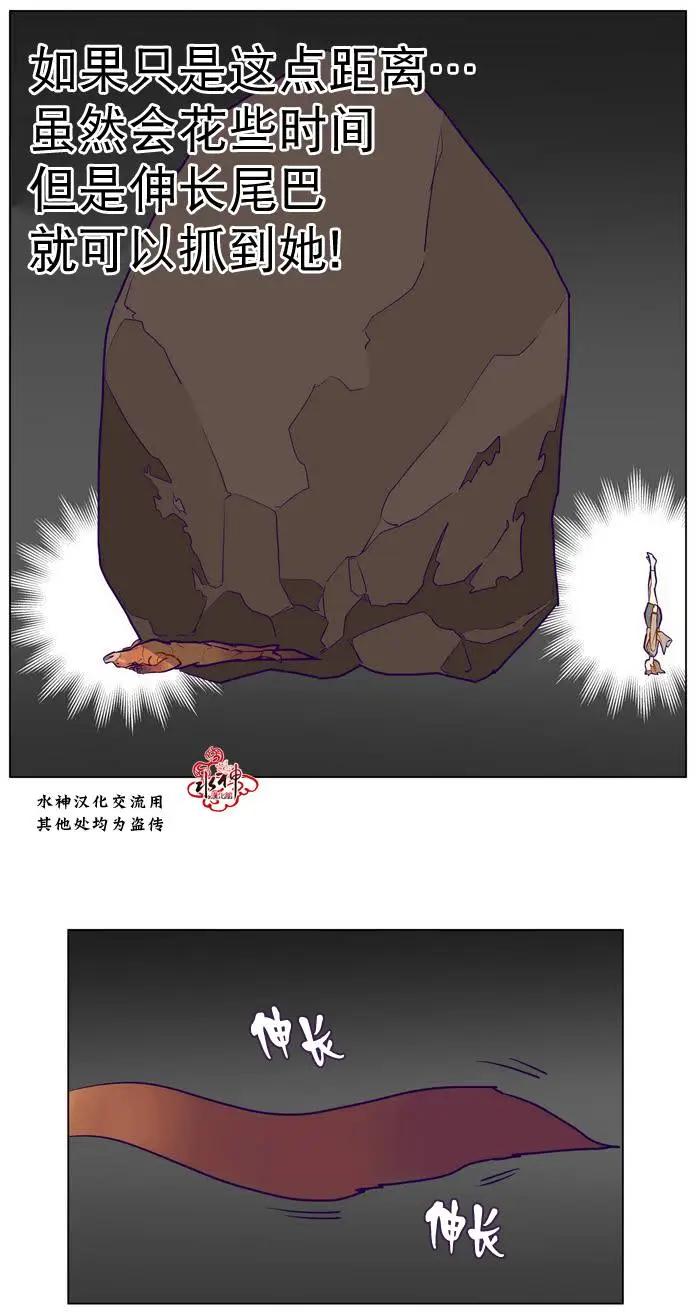 《花道士》第6回 第9页
