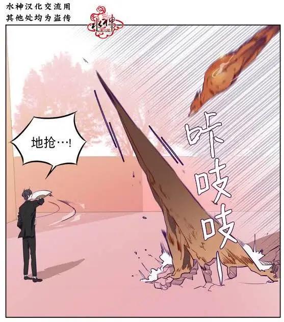 《花道士》第05回 第11页
