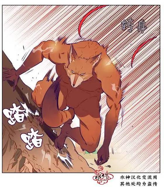 《花道士》第05回 第12页