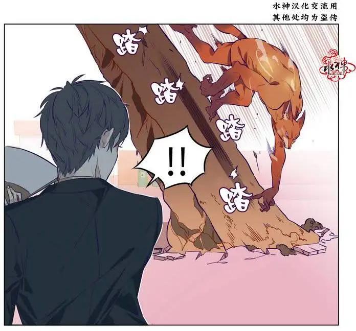 《花道士》第05回 第13页