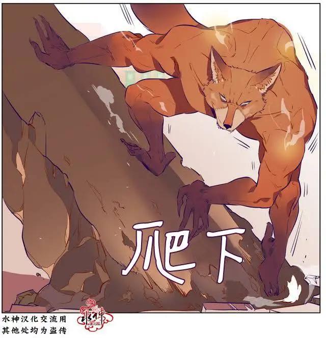 《花道士》第05回 第14页