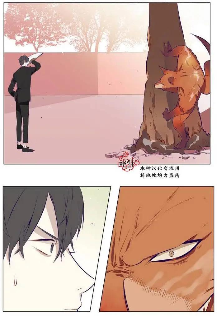 《花道士》第05回 第15页