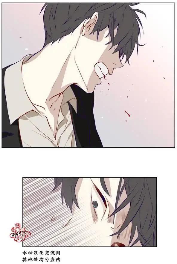 《花道士》第05回 第17页