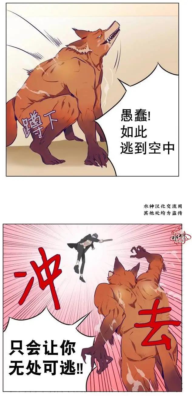 《花道士》第05回 第22页