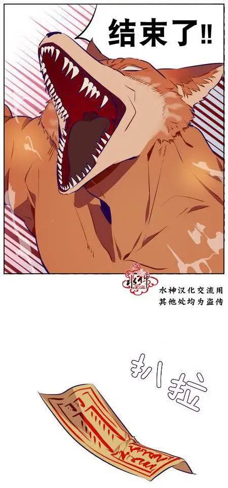 《花道士》第05回 第23页