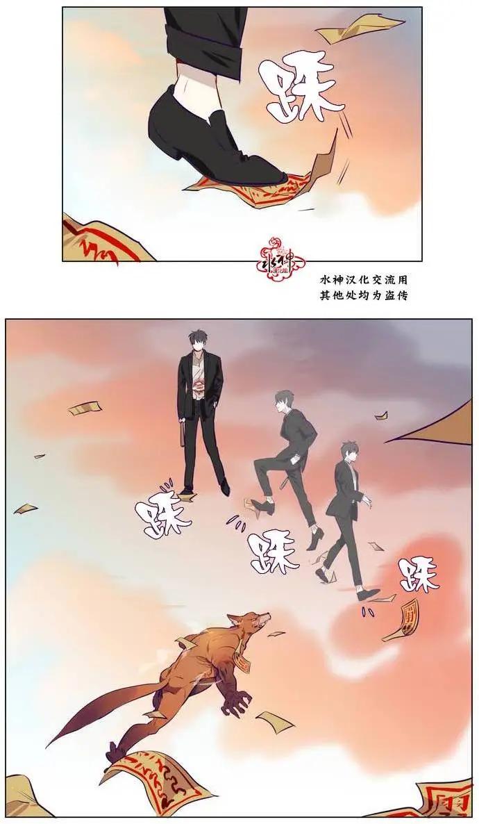 《花道士》第05回 第24页