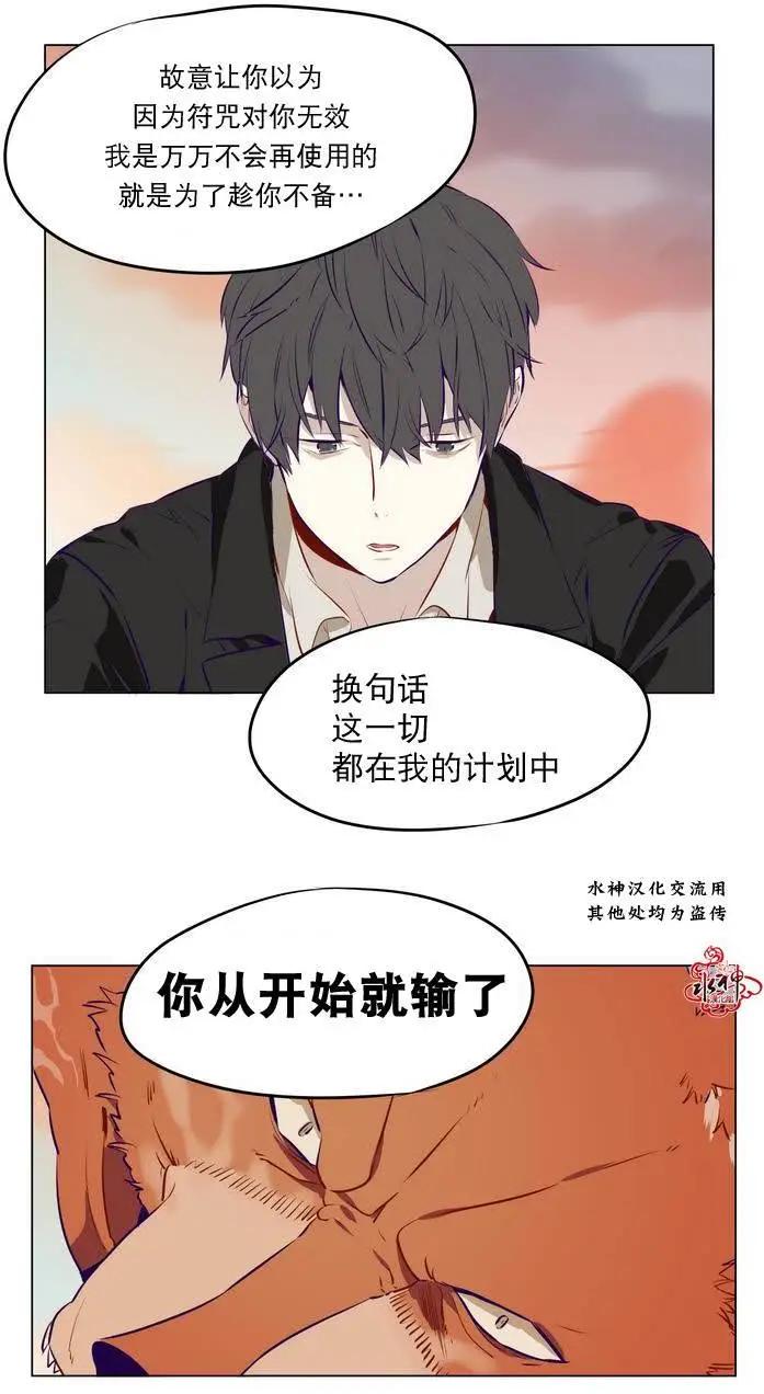 《花道士》第05回 第27页