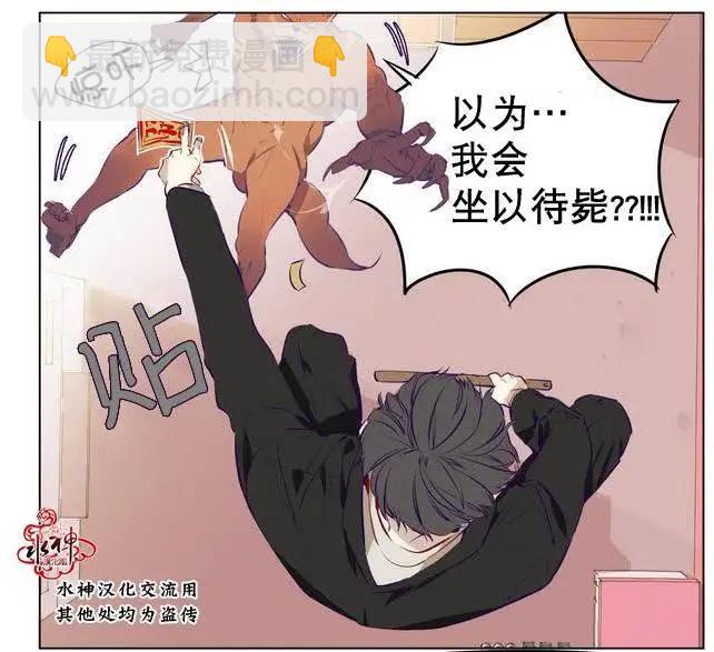 《花道士》第05回 第29页