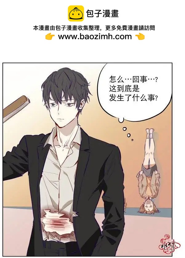 《花道士》第05回 第2页