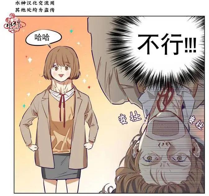 《花道士》第05回 第4页