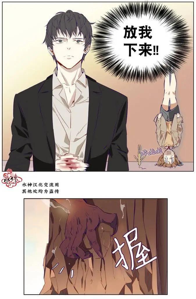 《花道士》第05回 第5页