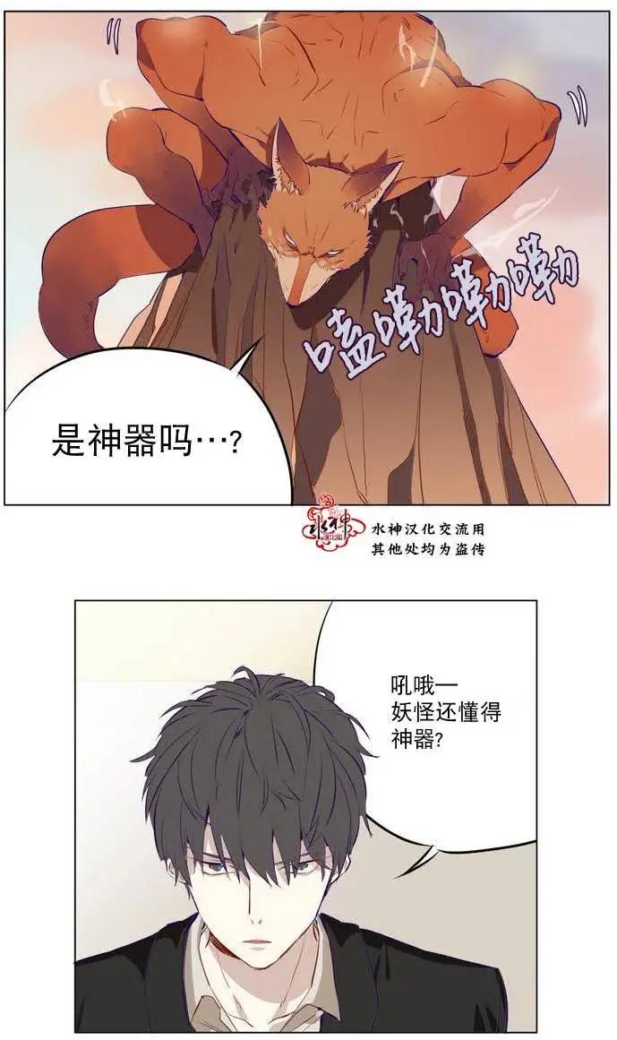 《花道士》第05回 第6页