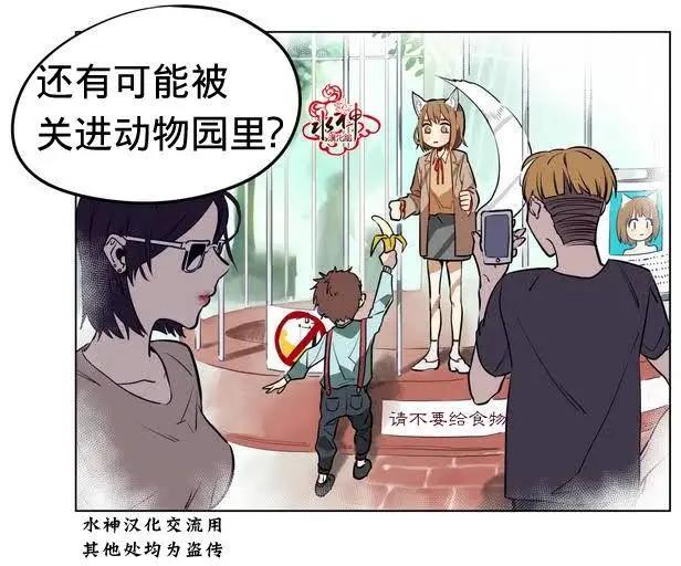 《花道士》第11回 第11页
