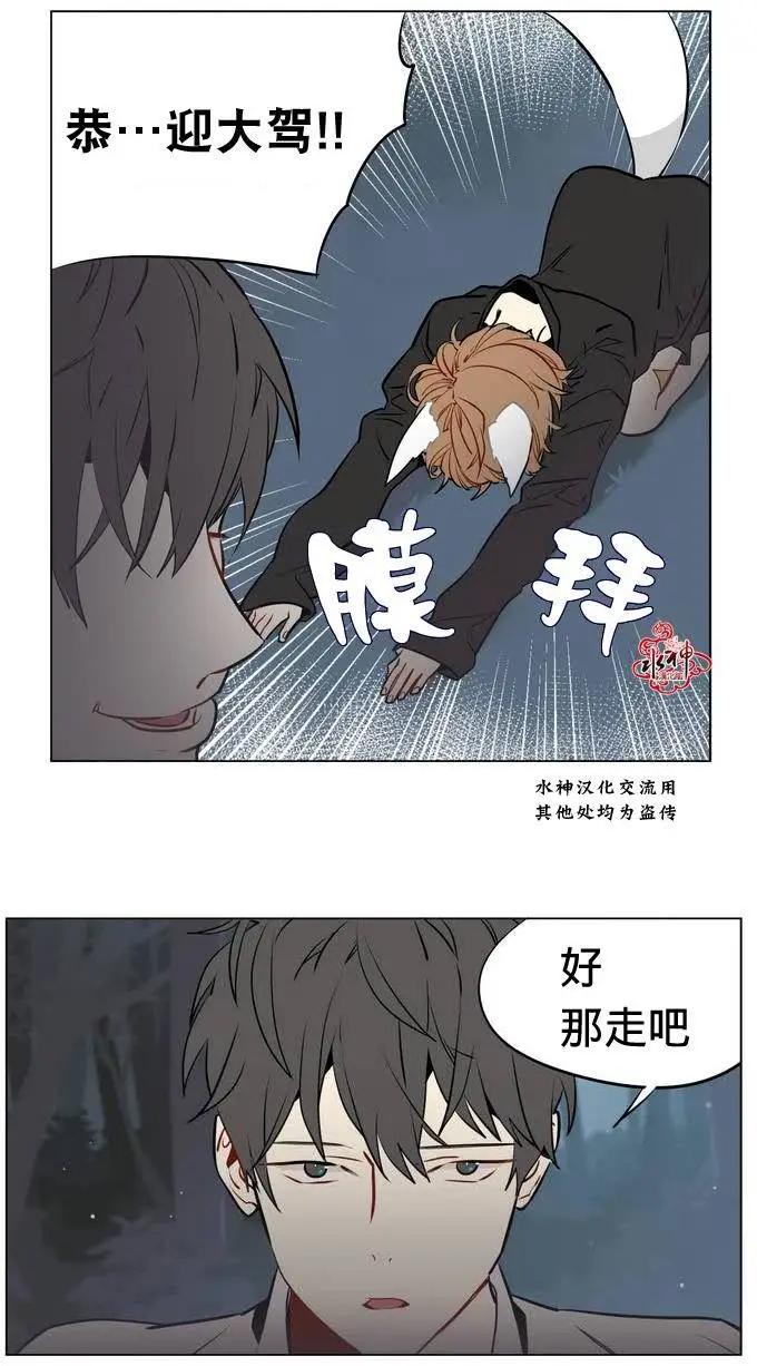 《花道士》第11回 第15页