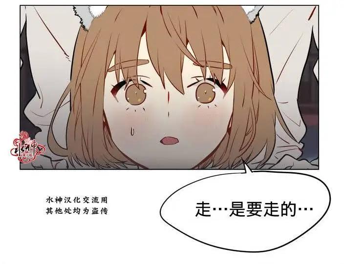 《花道士》第11回 第16页