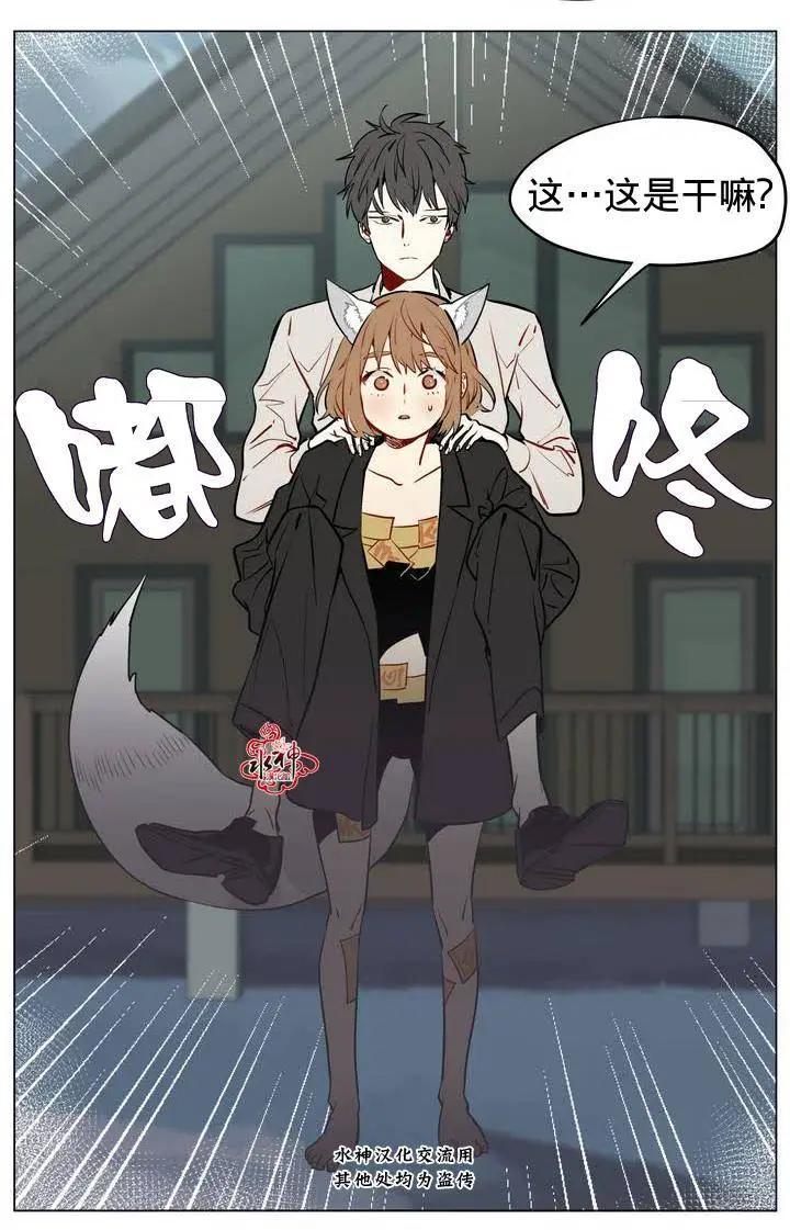 《花道士》第11回 第17页