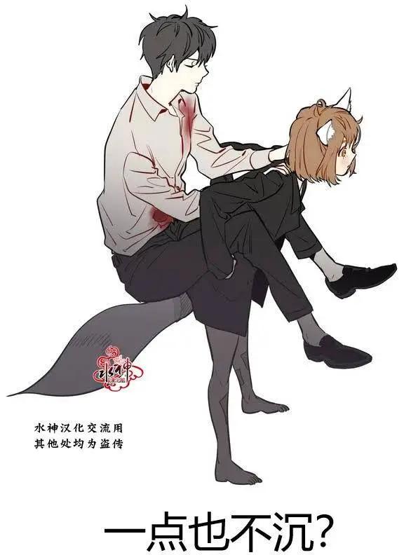 《花道士》第11回 第19页