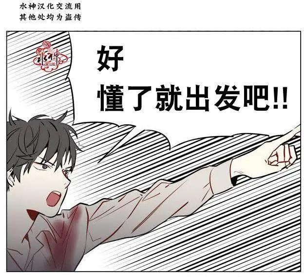 《花道士》第11回 第21页
