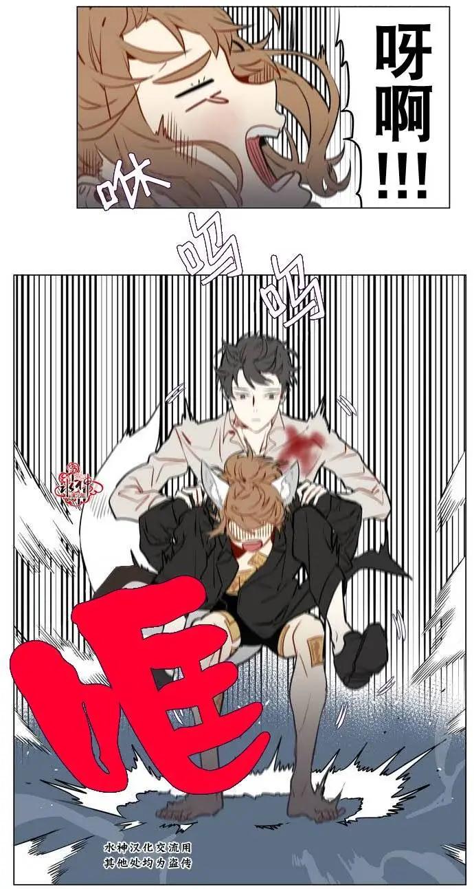 《花道士》第11回 第24页