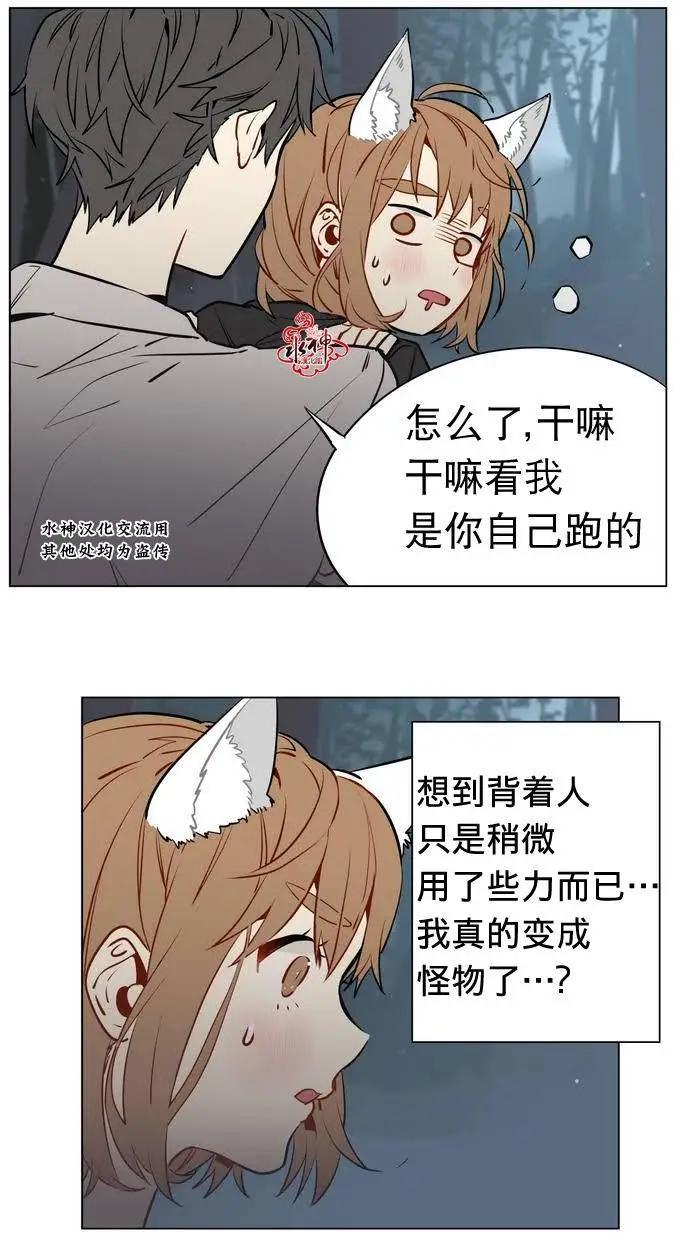 《花道士》第11回 第25页