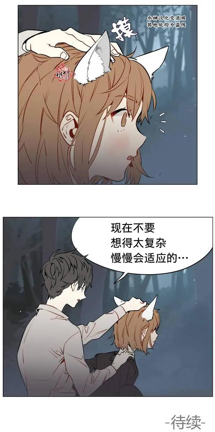 《花道士》第11回 第26页