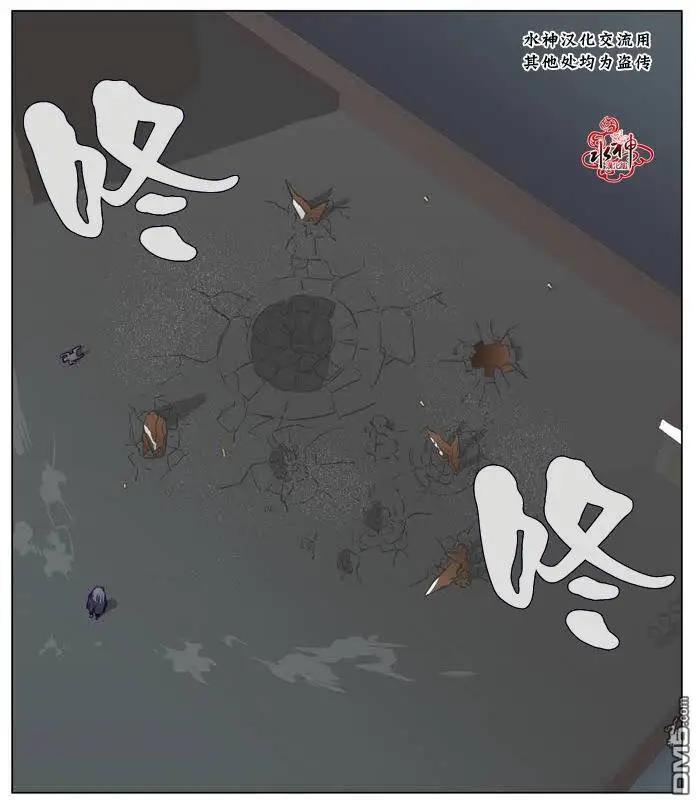 《花道士》第9回 第10页