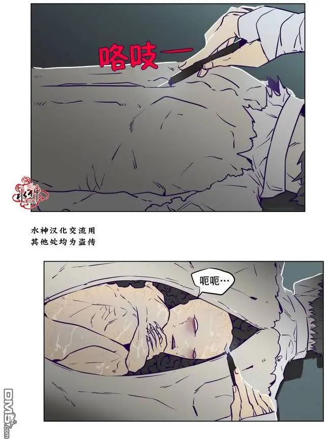 《花道士》第9回 第11页