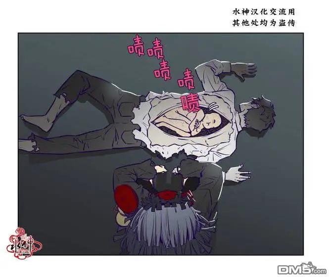 《花道士》第9回 第13页