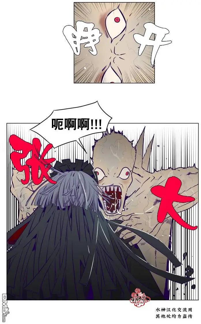 《花道士》第9回 第14页