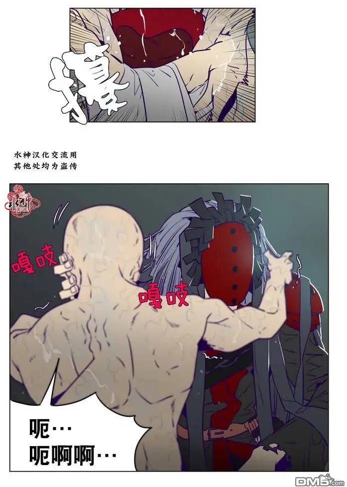 《花道士》第9回 第15页