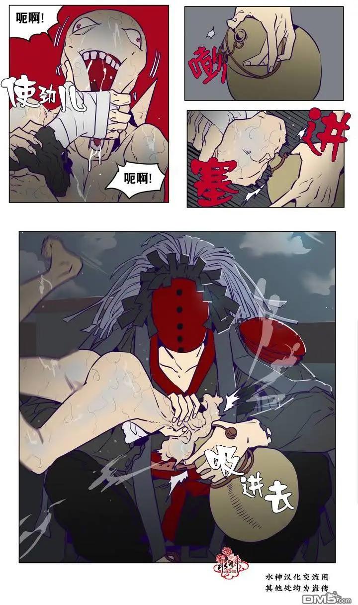 《花道士》第9回 第16页