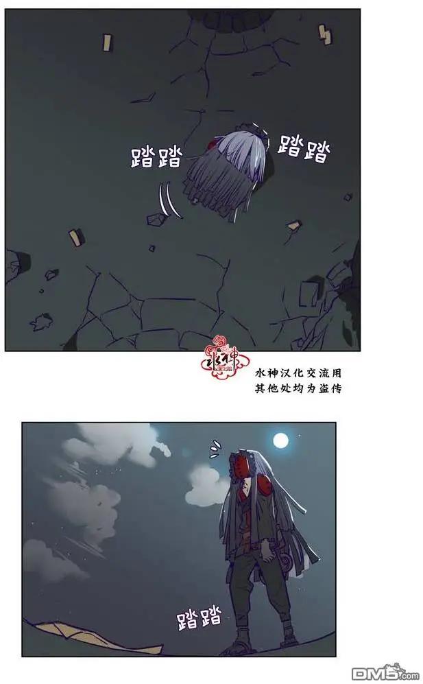 《花道士》第9回 第18页