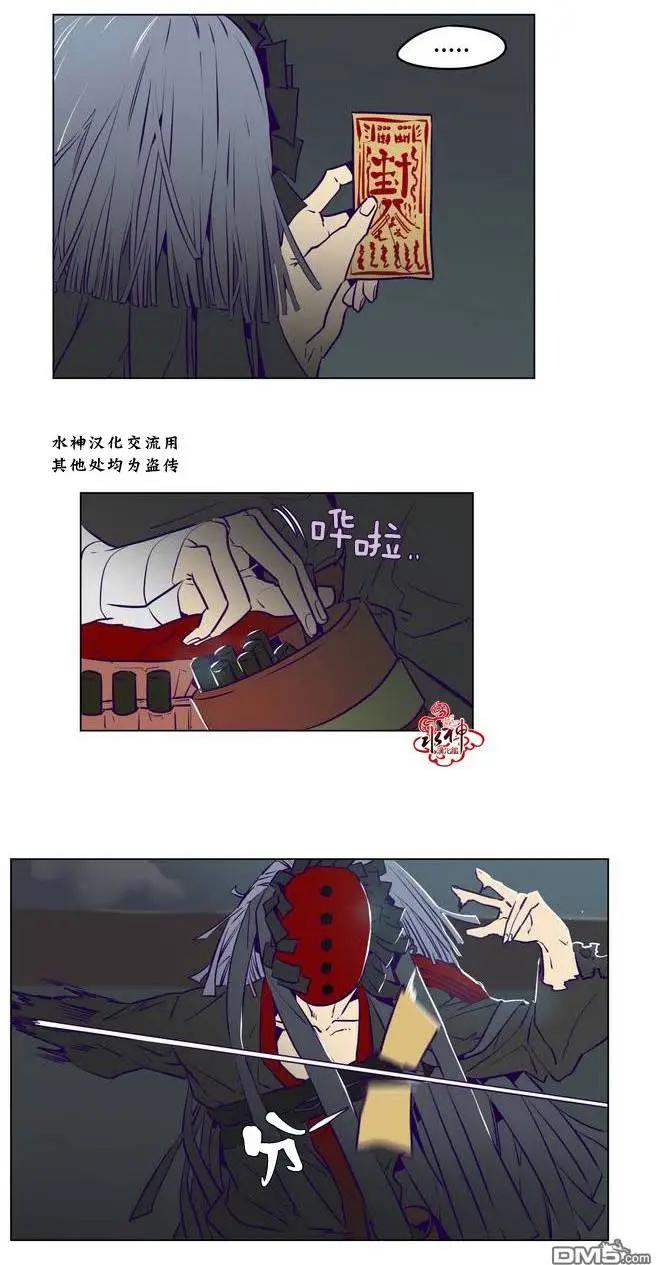 《花道士》第9回 第19页