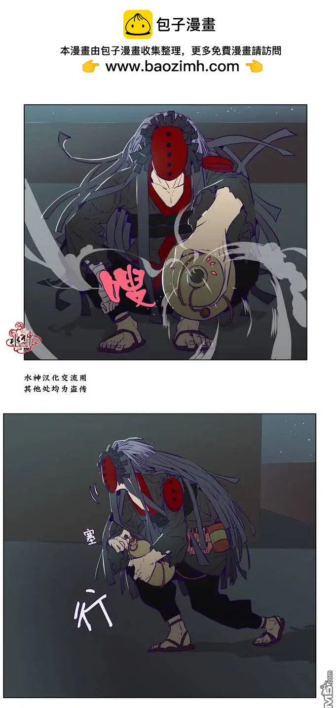 《花道士》第9回 第21页