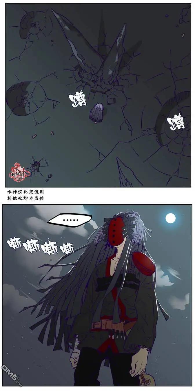 《花道士》第9回 第22页