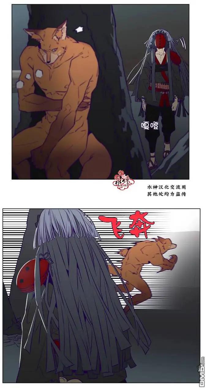 《花道士》第9回 第23页