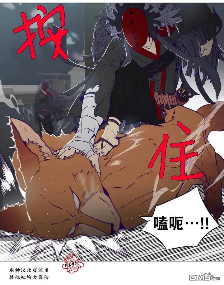 《花道士》第9回 第24页