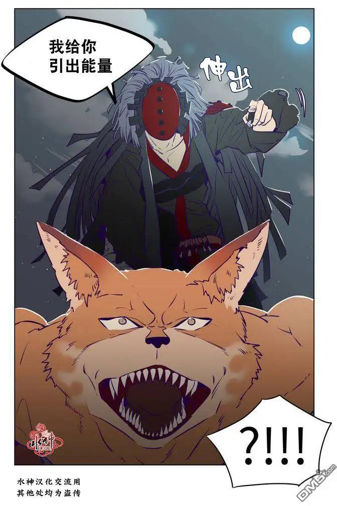《花道士》第9回 第32页