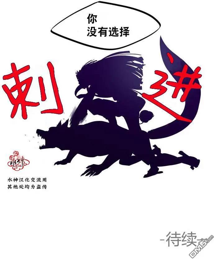 《花道士》第9回 第34页