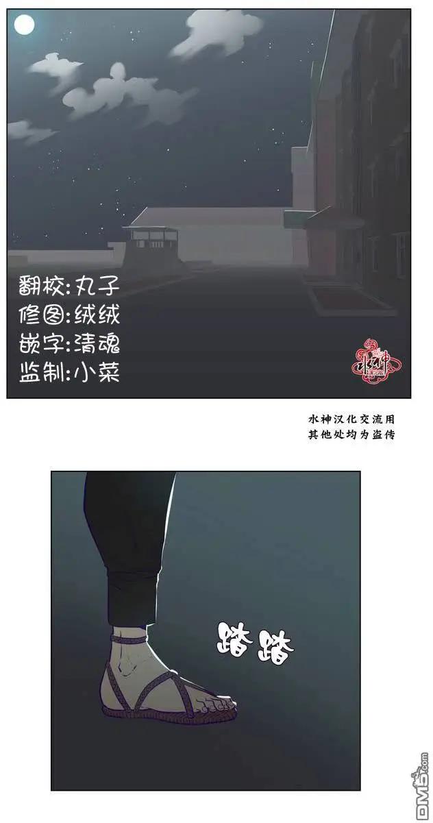 《花道士》第9回 第3页
