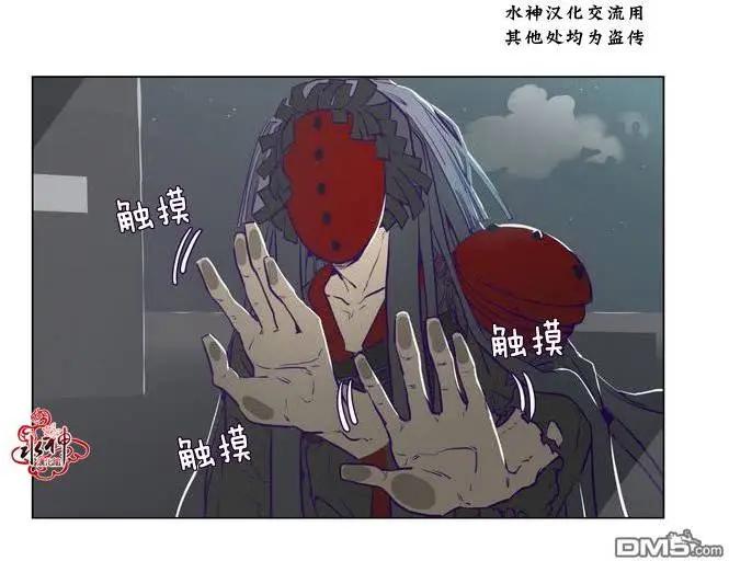 《花道士》第9回 第5页