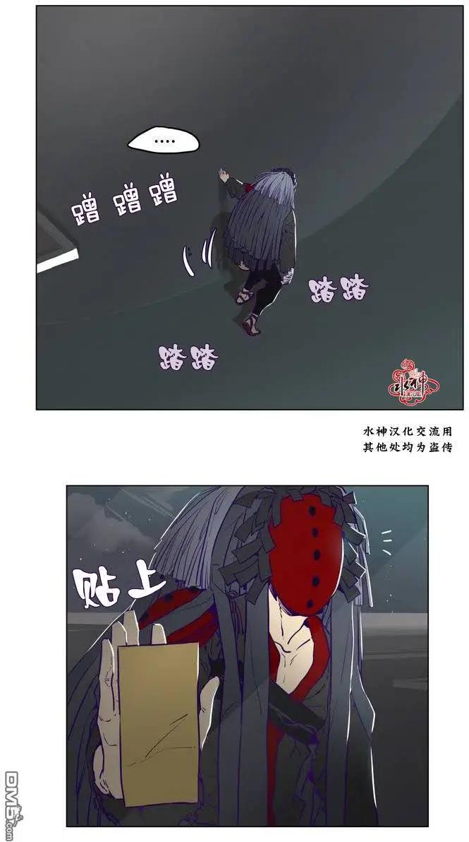 《花道士》第9回 第6页