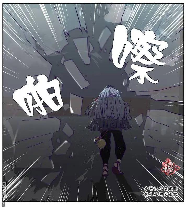《花道士》第9回 第9页