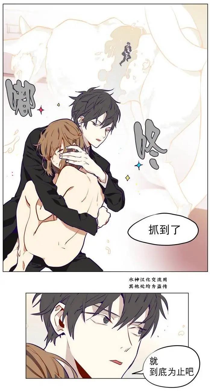 《花道士》第08回 第10页