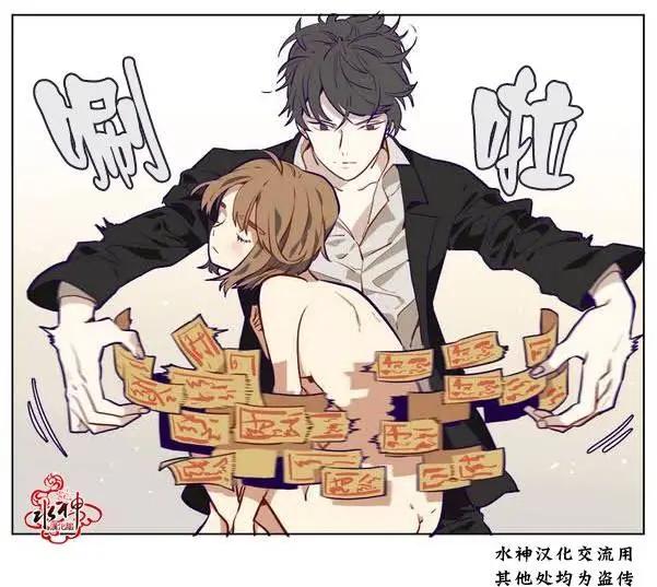《花道士》第08回 第11页