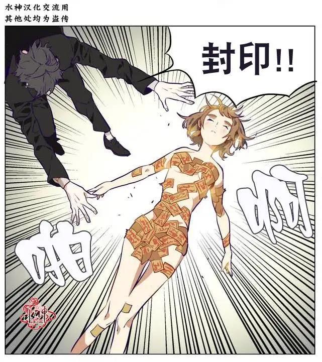 《花道士》第08回 第13页
