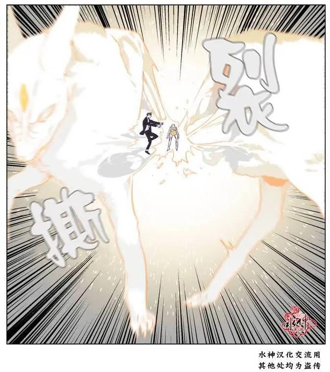 《花道士》第08回 第14页