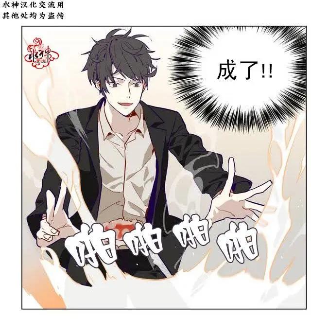 《花道士》第08回 第15页