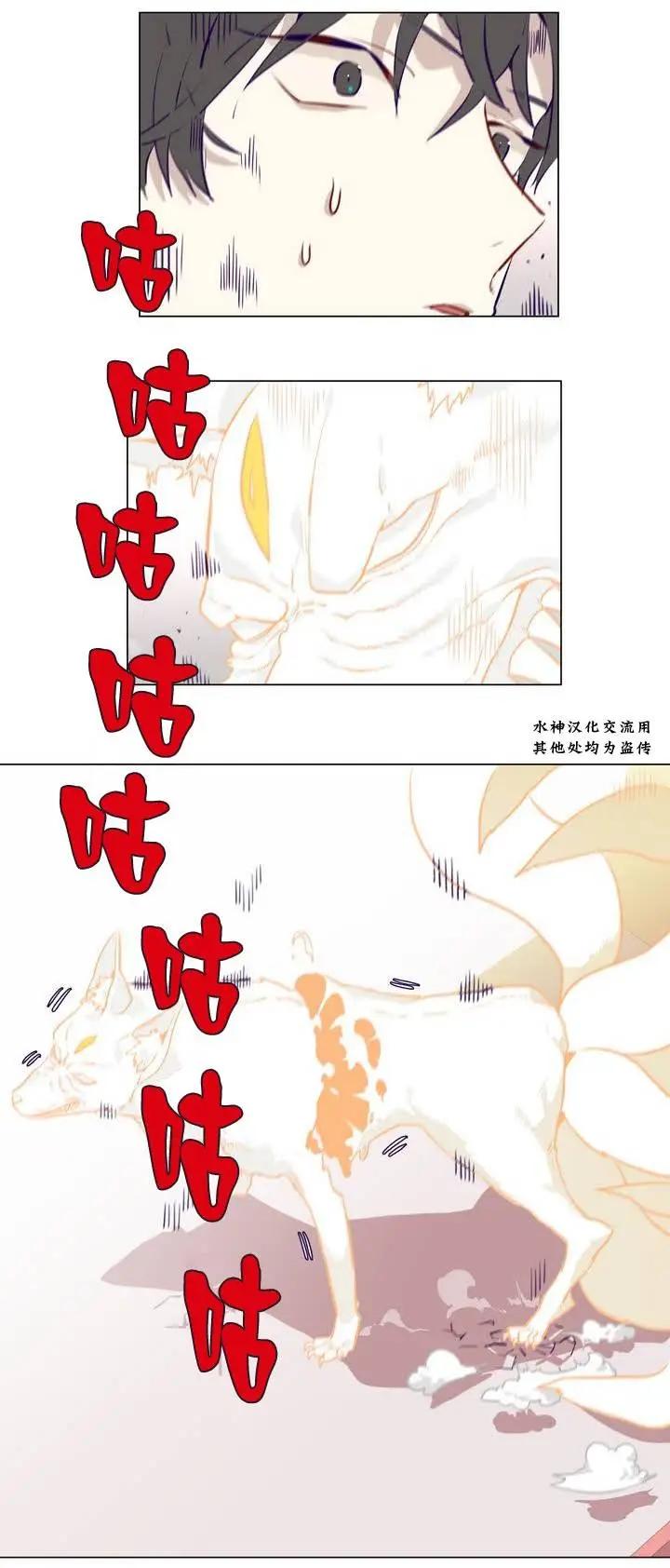 《花道士》第08回 第17页